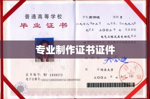 西秀专业制作证书证件