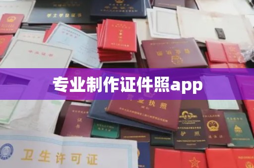 西秀专业制作证件照app
