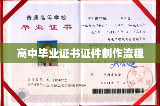 西秀高中毕业证书证件制作流程